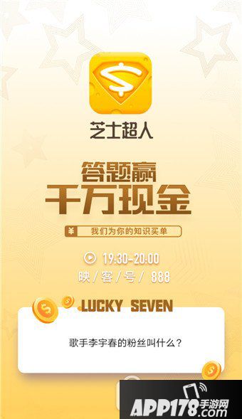 芝士超人怎么答题方法 芝士超人怎么玩3