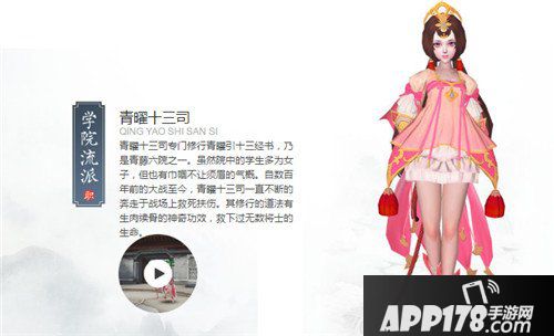 择天记手游职业怎么选择 职业选择攻略