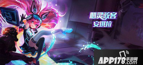 王者荣耀安琪拉心灵骇客明日上线 堪称史诗皮肤特效之最