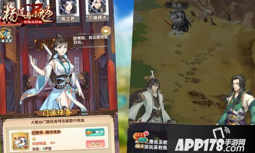 杨过与小龙女资料片 