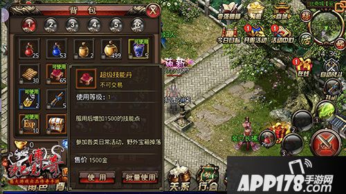 沙巴克传奇活动 