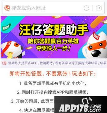 熊猫直播一智千金答题神器怎么用 一智千金答题神器下载使用教程1