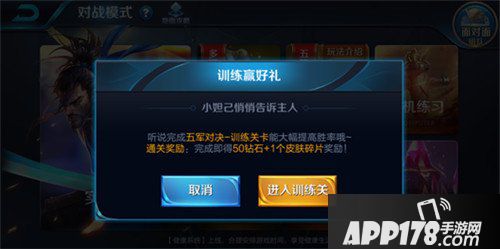 王者荣耀抢先服五军对决版本更新公告