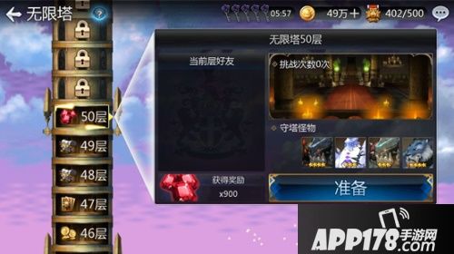 十二战纪无限塔 