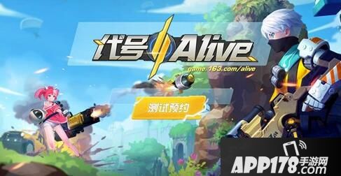 网易竞技手游《代号：Alive》1月31号见！