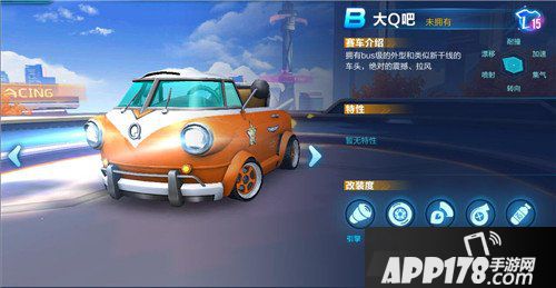 QQ飞车手游B车哪个最好 QQ飞车手游B车选择
