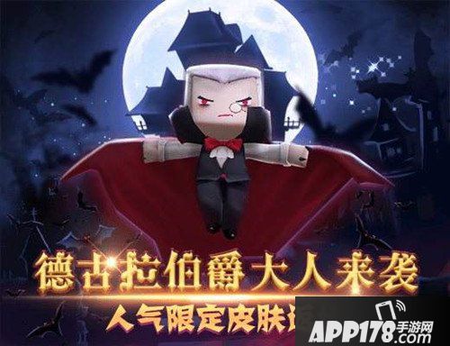 迷你世界德古拉六世有什么特效 德古拉六世特效详解