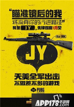 绝地求生全军出击首测 