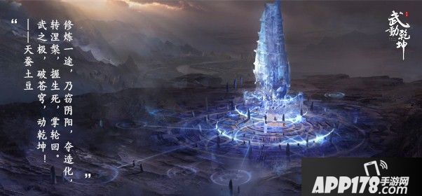 武动乾坤发布会 