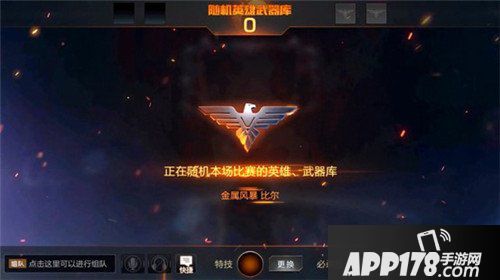 魂斗罗归来全民联赛版本更新公告 抢先服更新曝光