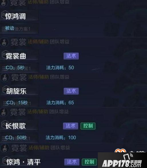 王者荣耀杨玉环定位法师四技能 新英雄再次改名为霓裳