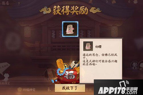 决战平安京御车返有什么用 御车返获得攻略