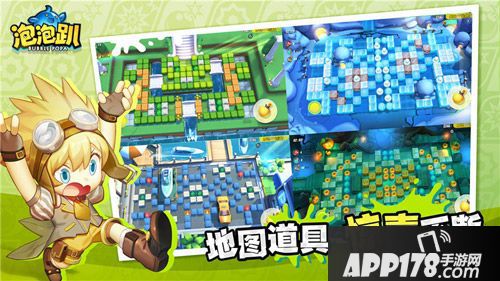 泡泡趴公测战况