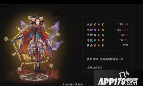 阴阳师玉藻前阵容怎么搭配 玉藻前阵容推荐攻略