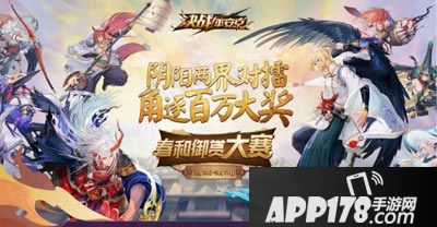 《决战！平安京》首部CG片花曝光 酒吞童子登场