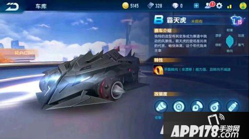 QQ飞车手游霸天虎多少钱 QQ飞车手游霸天虎售价