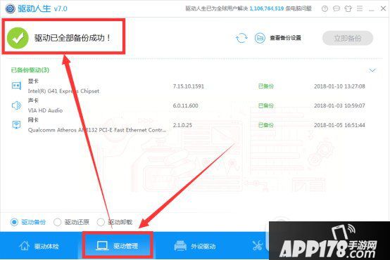 驱动怎么卸载重装 电脑驱动卸载重装教程图文详解2