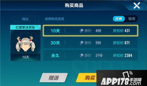 QQ飞车手游红樱黎沫发饰价格 QQ飞车手游红樱黎沫发饰多少钱