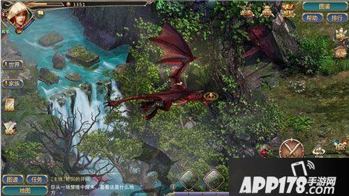 冰火创世纪坐骑