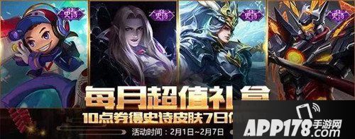 王者荣耀春节活动曝光 王者荣耀春节活动介绍