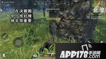 绝地求生刺激战场新手如何吃鸡成功 新手吃鸡技巧