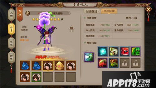 天龙八部手游唐门宝宝怎么选择 唐门珍兽搭配攻略