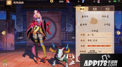 决战平安京全新式神跳跳妹妹即将上线