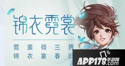 大话西游手游2月1日维护预览 华服盛宴即将开启