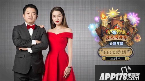 炉石传说双人现开赛新年篇即将开启 分组赛制今日公布