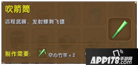 迷你世界吹箭筒怎么做 迷你世界吹箭筒合成攻略