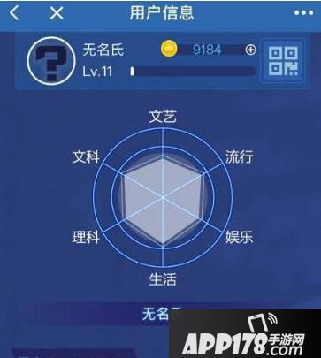 微信头脑王者怎么改名字 微信头脑王者修改名字方法
