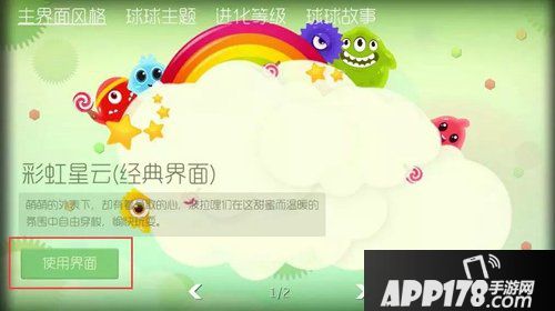 球球大作战星际大奖赛8.0新版本 可成长孢子来袭