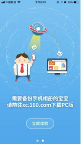 相册飞船换新装 新logo火力全开7