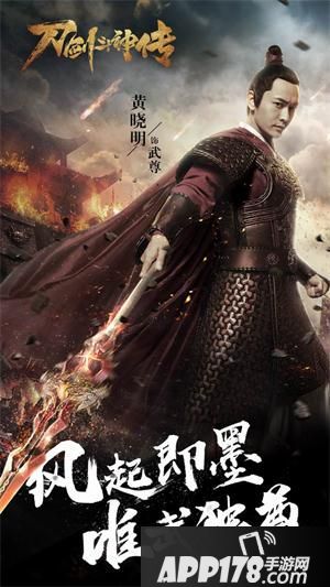 刀剑斗神传资料片 