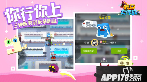 吃豆大作战测试 