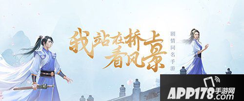 问道手游1月26日新服开启公告