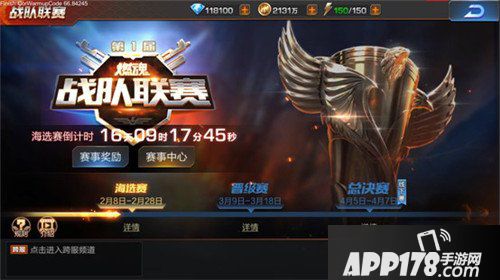 魂斗罗归来全民联赛版本更新公告 抢先服更新曝光