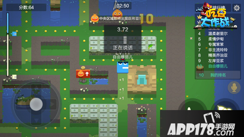 吃豆大作战手游 