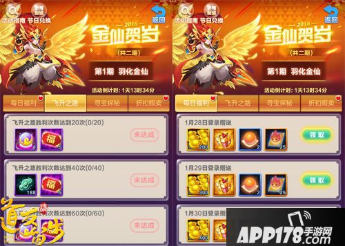 道友请留步玩法 