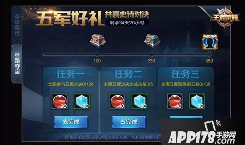 王者荣耀团战精神活动来袭 团战精神活动介绍