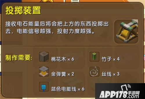 迷你世界投掷装置怎么做 迷你世界投掷装置使用方法