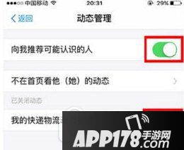 支付宝忽略动态怎么恢复 支付宝恢复忽略动态教程图解4