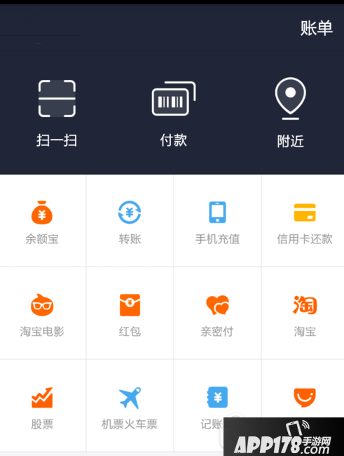 支付宝怎么查询新生儿重名 支付宝查询新生儿重名方法1