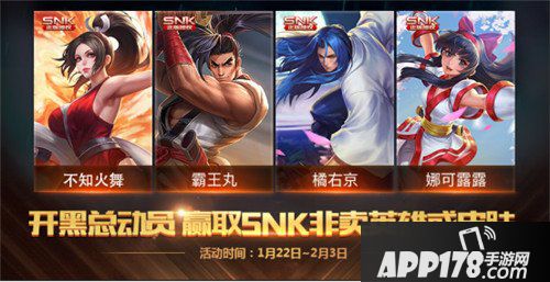 王者荣耀冰冠公主雅典娜上线 王者荣耀1月22日更新公告
