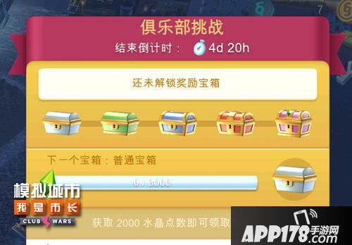 模拟城市我是市长玩法 