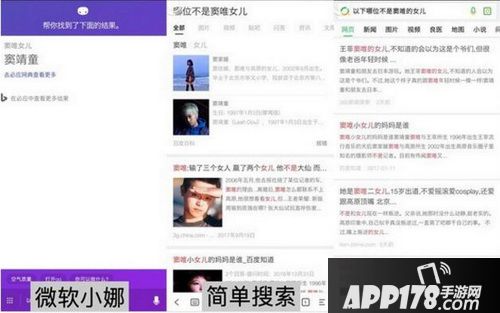 冲顶大会答题神器哪个好用 6款冲顶大会答题神器对比评测12
