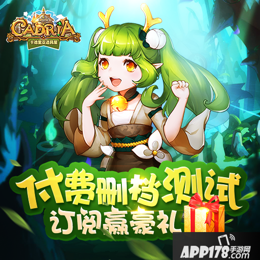 卡德里亚道具屋