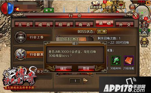 沙巴克传奇手游