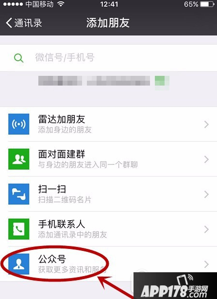 微信怎么报警 微信@110一键视频报警方法2