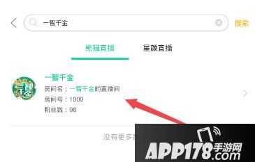 熊猫直播一智千金怎么玩 熊猫tv直播一智千金答题在哪里1